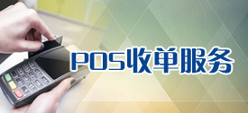 南寧pos機(jī)辦理