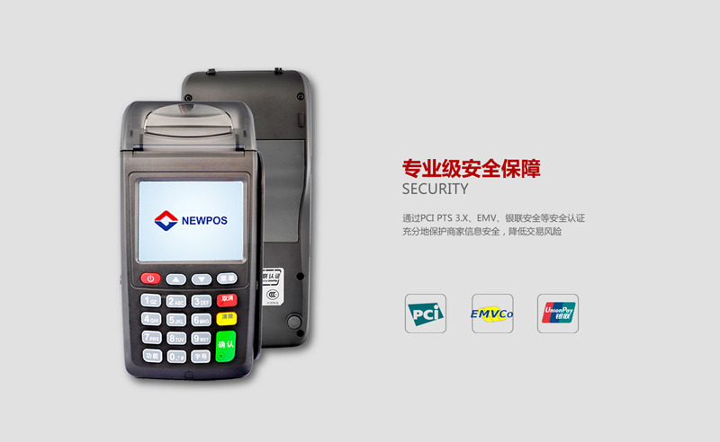 南寧銀聯(lián)刷卡機