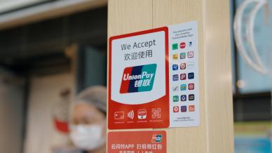 近日中國銀聯(lián)聯(lián)合銀行及第三方支付收單機(jī)構(gòu)推進(jìn)終端改造